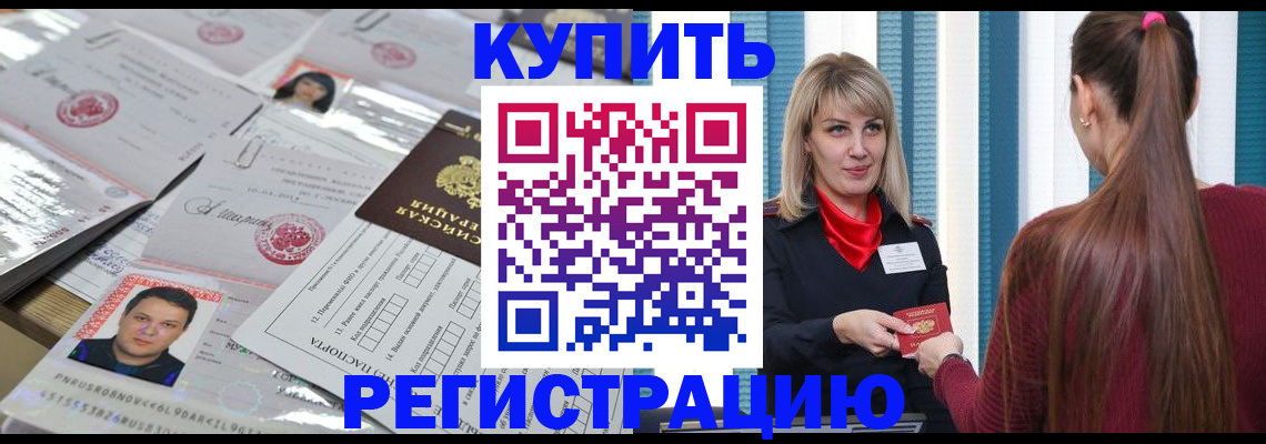 временная регистрация госуслуги в Чечне