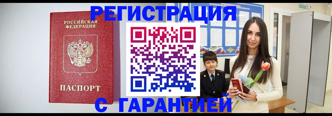 временная регистрация поиск в Чечне