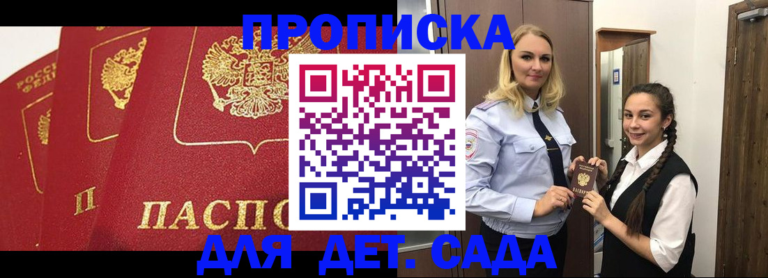 прописка поиск в Чечне